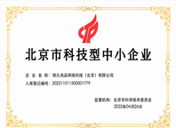 軟件企業證書